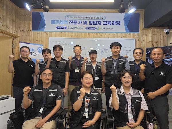 협회 인증 세척관리사 현장